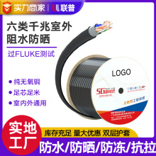 室外阻水防晒六类网线 8芯双绞户外CAT6千兆监控高速工程网络线