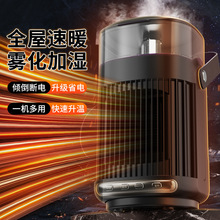 跨境新款取暖器家用大功率加湿七彩灯可遥头电暖器学生宿舍暖风机