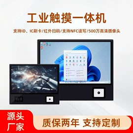 工控电脑产品;电脑一体机