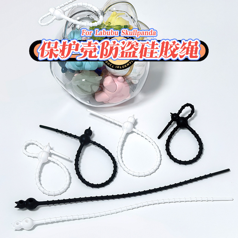 【怠惰な皮の小さい獣のオリジナルの源】布のlabubuの保護の殻の盗難防止のシリコンの縄の紛失を防止します。|undefined