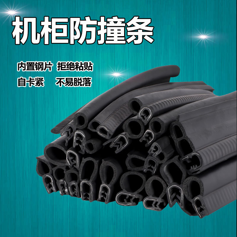 橡胶U型顶泡侧泡密封条机柜条配电箱控制柜机械车门EPDM卡槽皮条