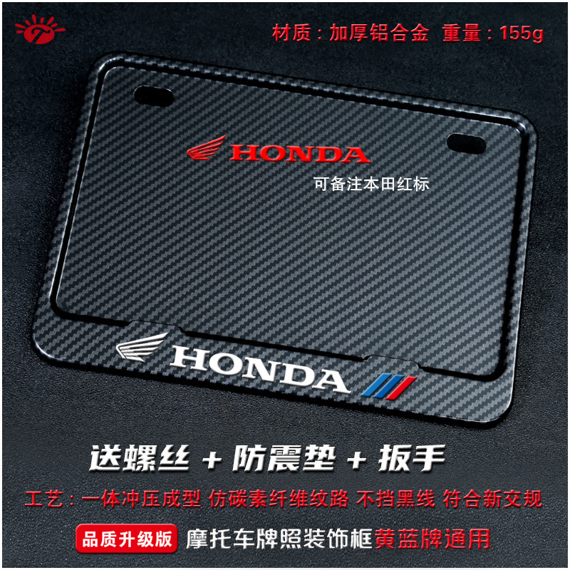 Nömrə qabı – Universal Carbon Pattern - solid-imitation-carbon-honda-sports-version-includes-screws-wrench-shock-pad