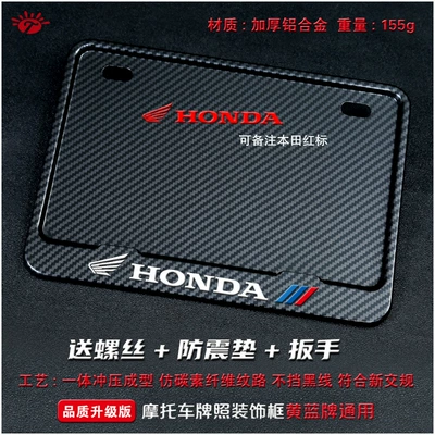 Nömrə qabı – Pattern, New Traffic Regulations, Thickened - honda-solid-sports-imitation-carbon-version-comes-with-screw-wrench-and-shock-proof-pad