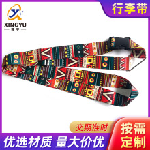 热转印涤纶行李袋定制 便捷插口可调节行李箱 加固捆绑带箱包托运