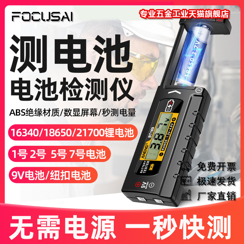 BT169 [새로운 디지털 디스플레이로 리튬 배터리 측정 가능]