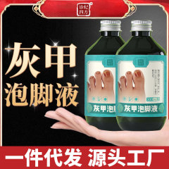 诊纪四方灰指甲泡脚非药包抑菌去真菌脚气非治疗脚趾甲厚变硬发黄