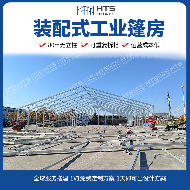 工业帐篷尺寸 临时篷房仓储 大型工业篷房制造厂家 大型工业篷房