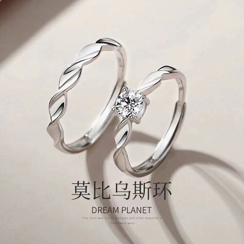 Mobius Shining Galaxy Couple Rings Simple Temperament Rings for Men and Women