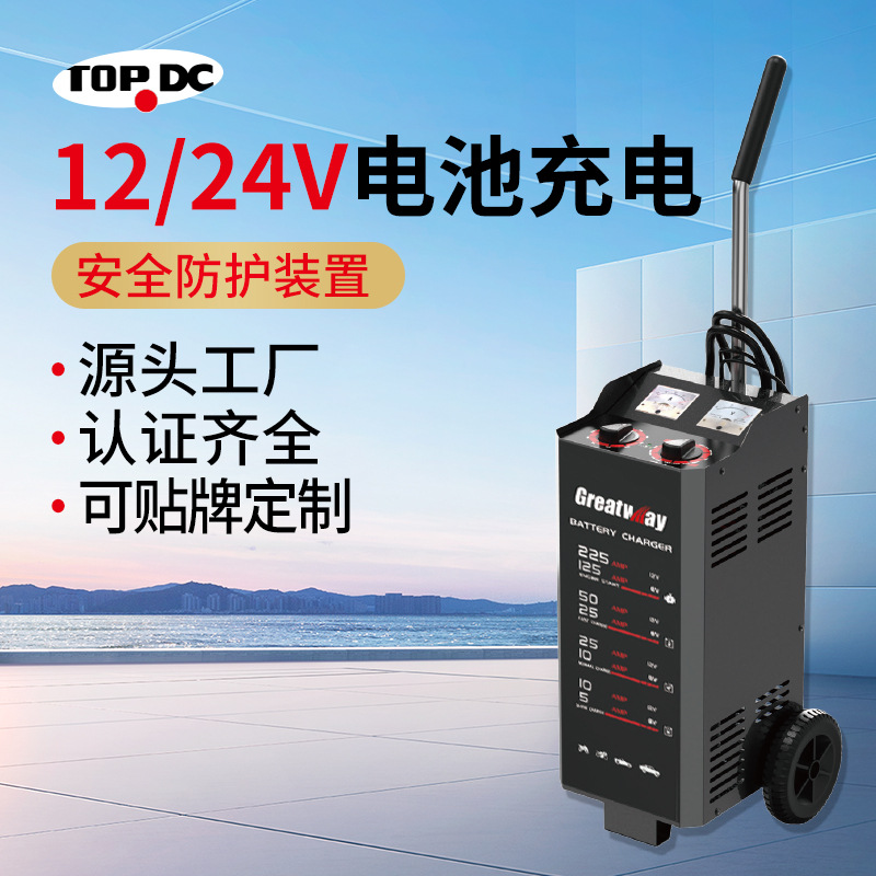 汽车电瓶充电器12V24V汽车充电机搭电宝打火器充电宝TS1200A系列