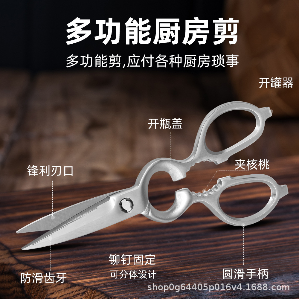 厨房全不锈钢多功能可拆装葫芦形剪鸡爪骨头鸡脚多功能不锈钢剪刀