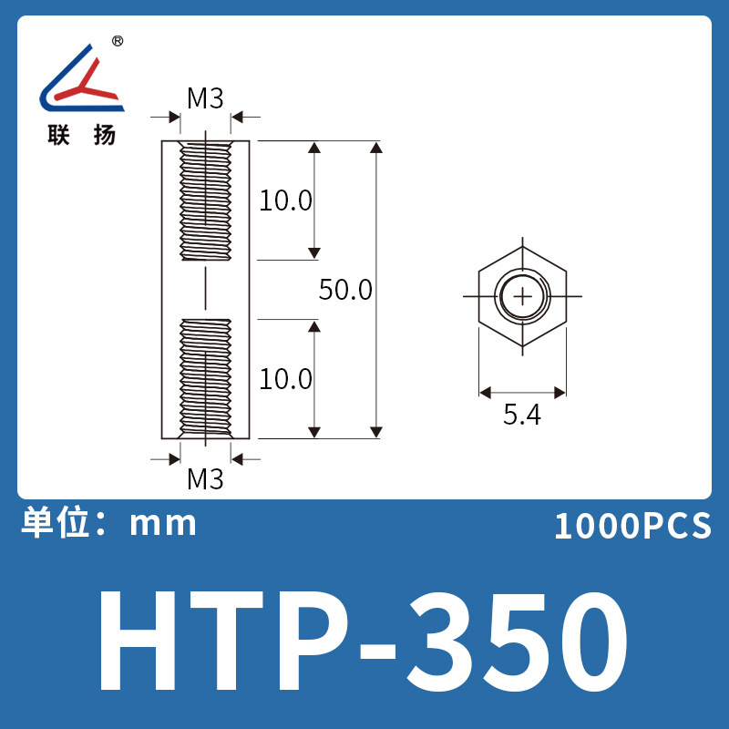 聯揚HTP-3双通ナイロン六角柱プラスチック内ねじ隔離柱m3絶縁間隔スタッド白色|undefined