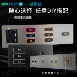 智能开关;墙壁开关;智能家居