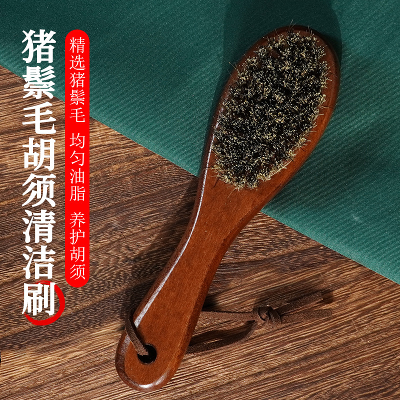 工厂现货批发实木猪鬃毛清洁刷男士油头造型胡须刷发廊专用碎发扫|undefined
