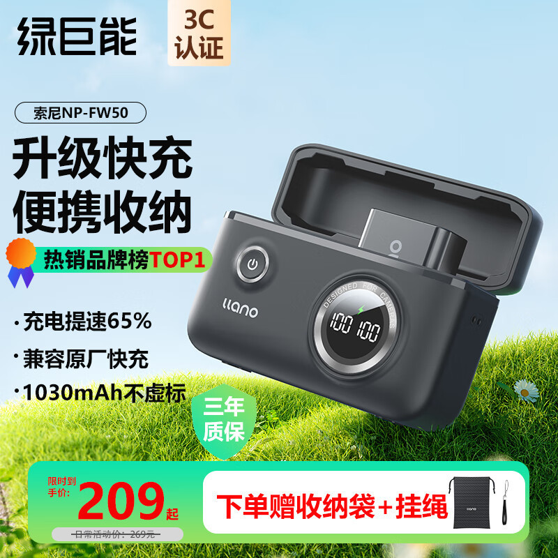 Green giant energy (llano) for Sony NP-FW50 camera battery charger ZV-E10 A6500 A64