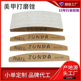 高质量美甲师美甲搓条修甲工具砂条半月形胶板锉修型打磨条批发