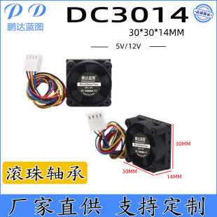 3010��ɢ��Ƭ 5V12V�ľ����厧PWM�ؿ�3CM�����Pӛ���@��ɢ���L��
