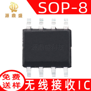 SYN590 SOP8 433M 315M remote control wireless receiving IC radio frequency receiving chip