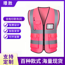 定制反光背心马甲施工荧光环卫工人交通安全夜光衣服骑行定制印字