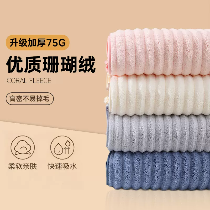 珊瑚绒浴巾吸水毛巾浴巾糖果绒速干男女波浪纹家居加厚毛巾浴巾