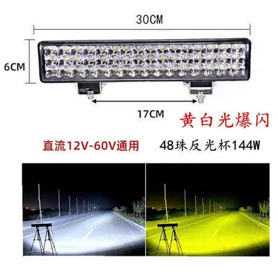 Ön faralar | Aluminum Spotlight High Brightness Super Bright - thin-30cm-48-beads-180w-yellow-white-light-flash