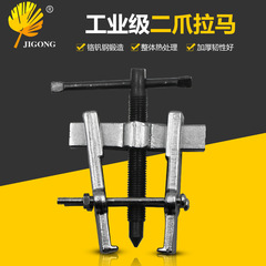 Two-jaw puller wheel, two-jaw separation puller, bearing removal two-jaw V-block puller