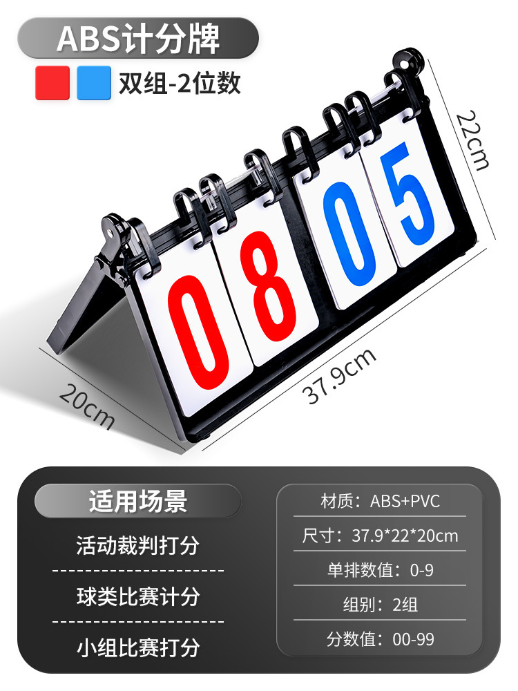 Juego de marcador Flip baloncesto billar fútbol bádminton soldado bola marcador Flip tarjeta marcador digital
