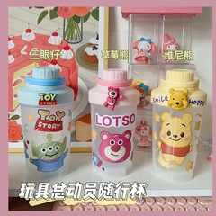 Summer Toy Mobilization Water Cup Ins Cute High-Quality Handy Cup Sports Stirring Internet Famous Shaking Cup Student 