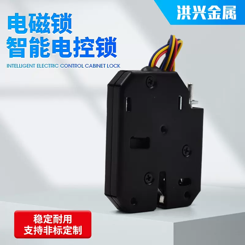 直供电磁锁电控锁售货机柜锁物流柜锁快递柜箱门锁电子存包柜锁