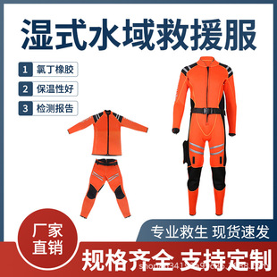 Jihang cold warm emergency life jacket wet water rescue jumpsuit fire rescue special factory direct sales