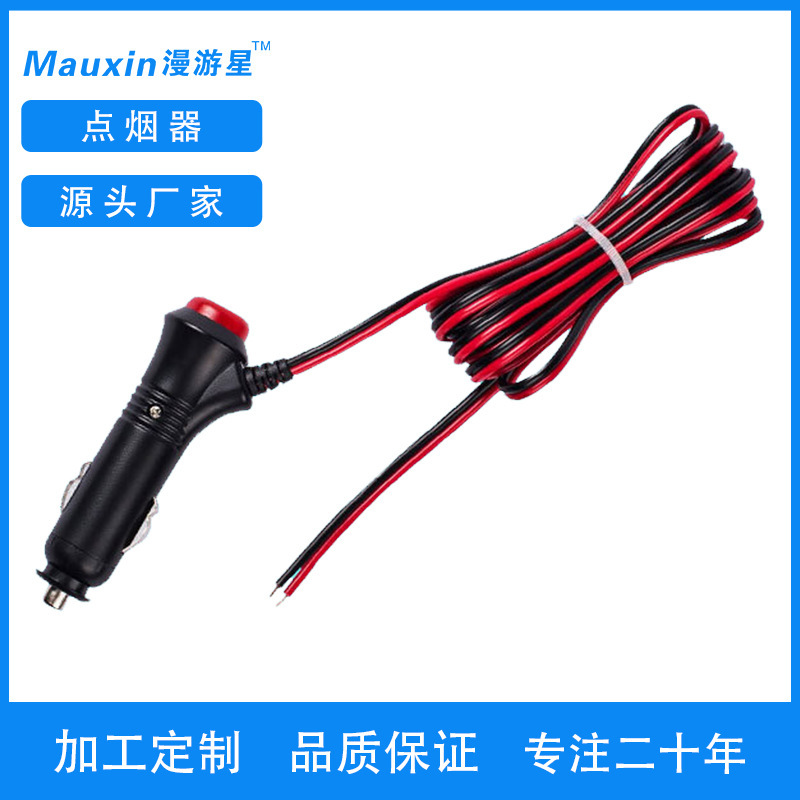 Factory Direct Sales Black Shell with Fuse, Indicator Light, Red Switch, and Cigarette Lighter Cable Factory Direct Sales Black Shell with Fuse, Indicator Light, Red Switch, and Cigarette Lighter Cable
