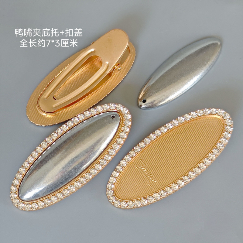新款 手工宋锦diy新款椭圆钻发夹发饰鸭嘴发卡气质夹子底托材料批|undefined