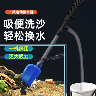 Fish tank water changer electric water pump toilet feces cleaning sand fish feces water absorption cleaning cleaning tools
