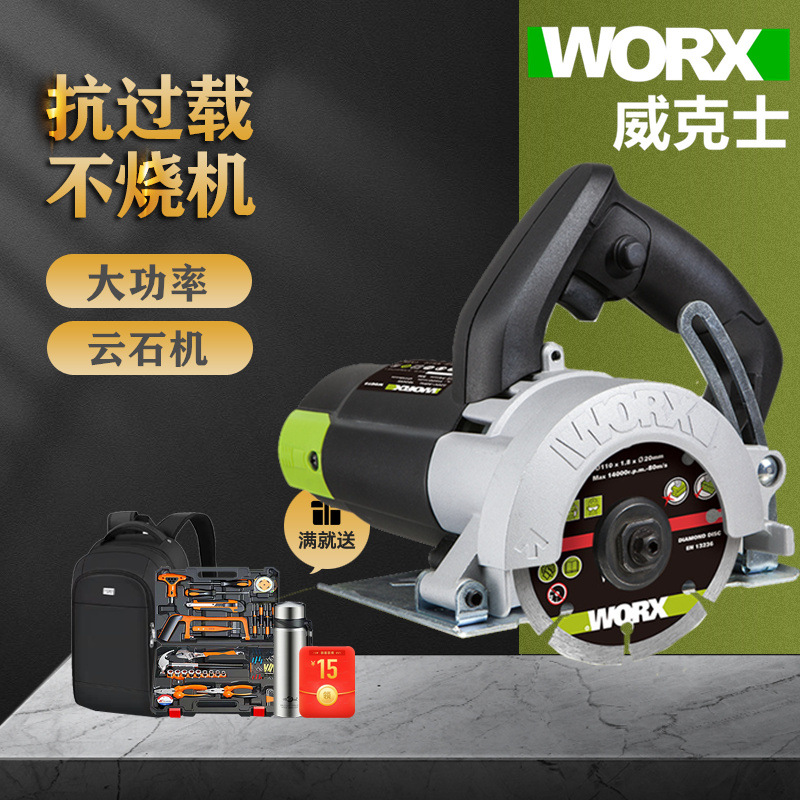 威克士云石机WU073切割机石材多功能瓷砖木工手提电锯开槽机worx