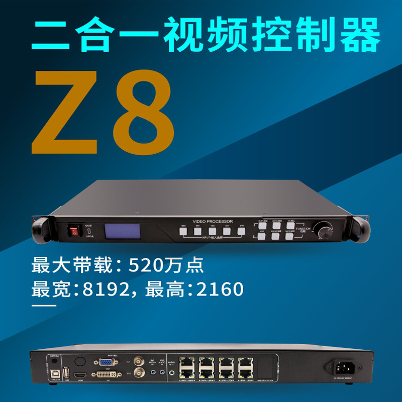 ビデオプロセッサ二合一中航z 4 z 6 z 8 z 12 z 16 . Z 2e-z 8e|undefined