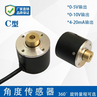 Manzhi Mz Angle Sensor Single-Turn Absolute Encoder 360-Degree Rotation High-Precision Angle Displacement Sensor