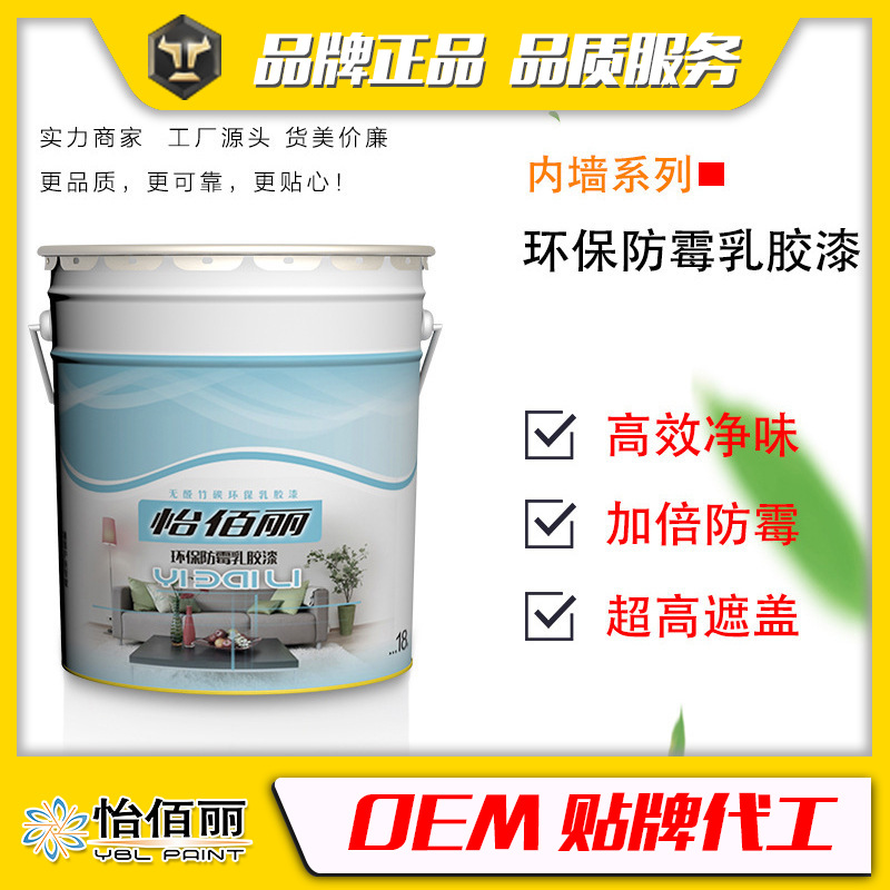 环保型白色可调色地下室防霉涂料乳胶漆一桶起批地下室专用