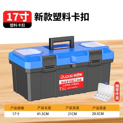 Repair kit: car-mounted plastic three-layer folding storage - blue-17inch-double-layer-toolbox-parts-box