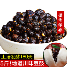 麻辣豆豉四川贵州农家自制湖南特产调味品下饭菜辣酱豆鼓商用