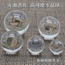 透明水晶球玻璃珠桌面摆件实心圆球光滑生日礼物装饰摄影拍照打孔