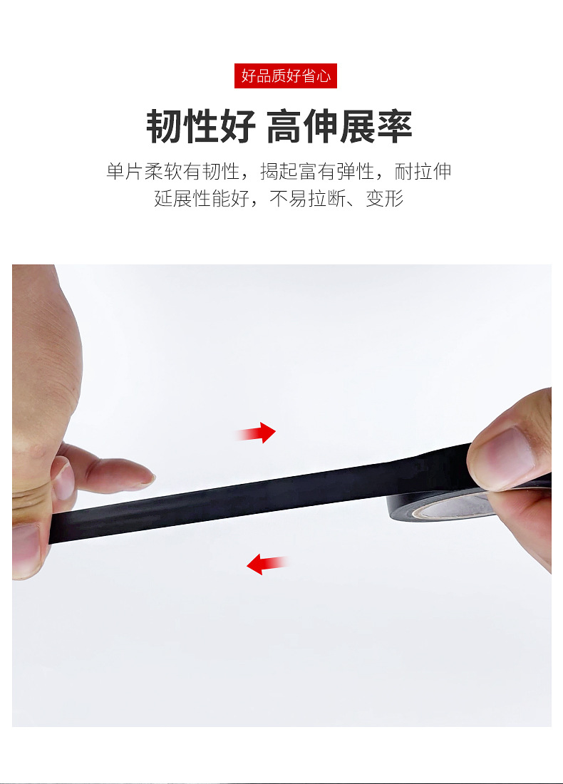 电工胶-详_04.jpg