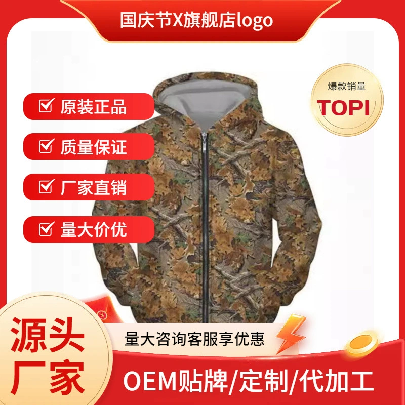 24 осенние новые мужские камуфляжные охотничьи толстовки листья кардиган на молнии свитер рыбалка наблюдение за птицами поход