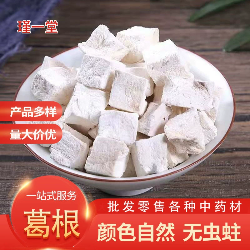 Оптовая продажа китайской лекарственной травы — корня кудзу, аутентичный нарезанный корень кудзу, порошок из корня кудзу, рассыпной корень кудзу, оптом и в розницу, поддержка крупных закупок.