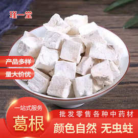 批发中药材葛根 地道葛根丁葛根粉柴葛根 散装批发零售支持大货