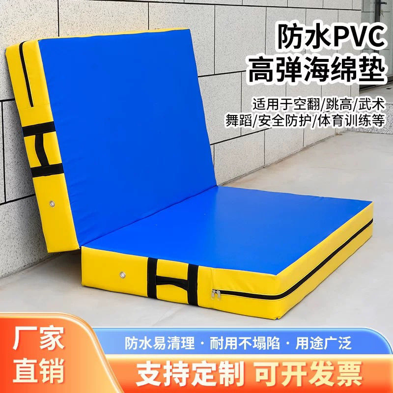 Pvc Mat Waterproof Somersault Sponge Mat Gymnastics High Jump Mat Dance High School Entrance Examination Sports Training Special Thickeneded Foldableing