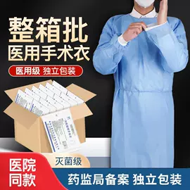 医用防护服;医用包;防尘鞋