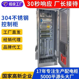 配电柜;其他工控系统;打码机喷码机