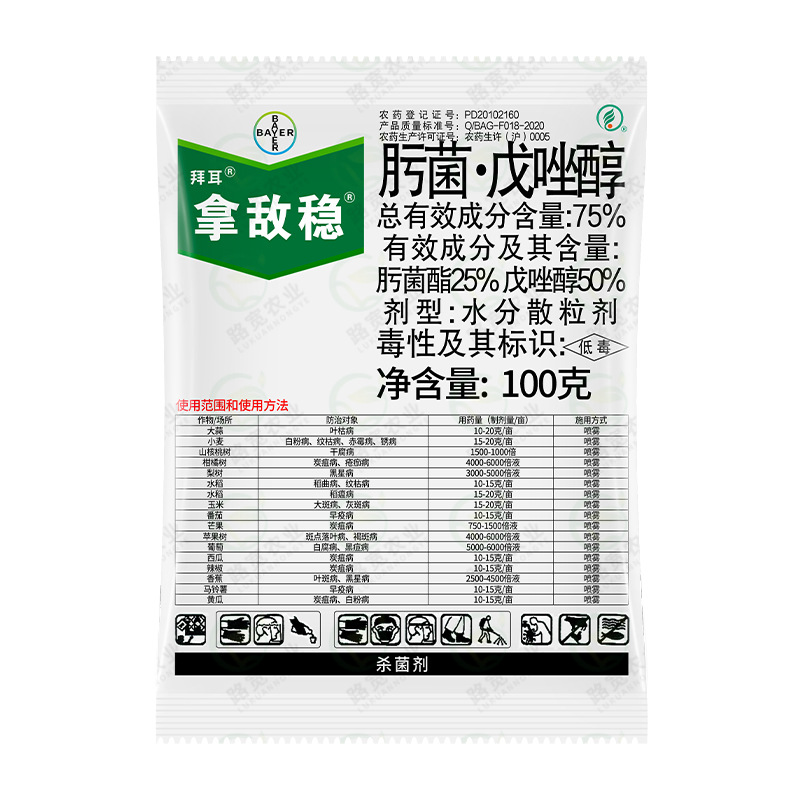 Байер, Германия, принимает вражеский стабилизатор 肟 Эстер Пентаолльхол, рисовый паттерн, рисовый пластиковый розовый пестицидов пестицидов стерилизатор 100G