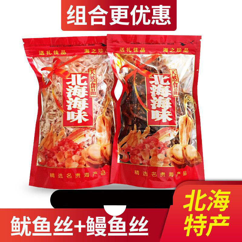广西北海特产海味零食即食散装碳烤鱿鱼丝250g香辣蜜汁鳗鱼丝250g