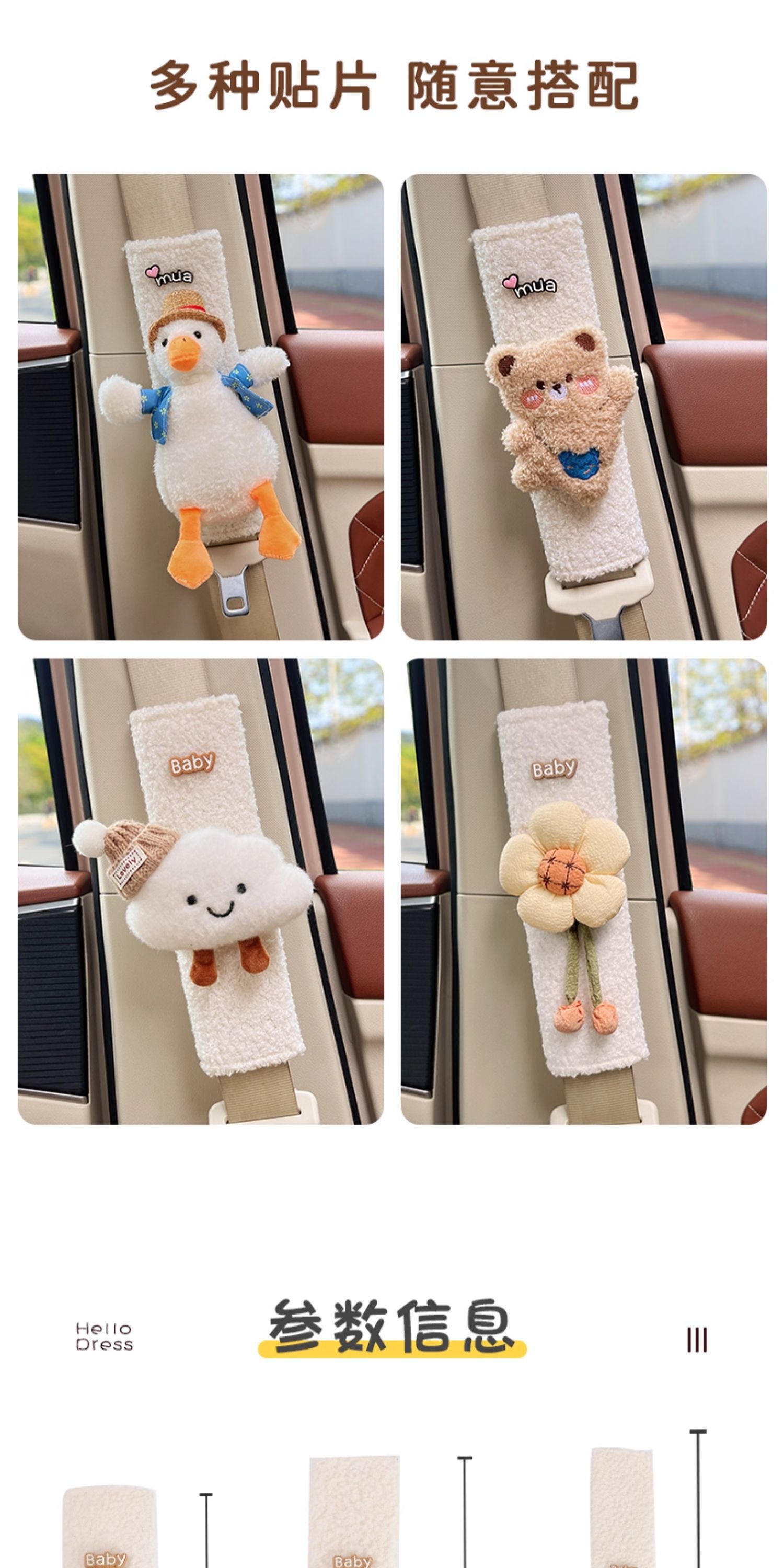 Seatbelt Shoulder Pads for Cars, High-End Creative and Cute Design for Women, Made of Lamb Wool, Non-Tightening, Non-Shedding, Extended Belt Covers