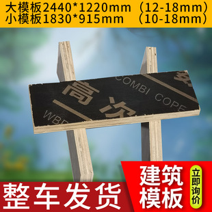 �Ĵ��ϳ佨�B�߰ˌӰ� 915x1830���B��14mm��Ĥ��15mm��ľ�z�ϰ�